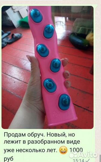 Обруч халахуп