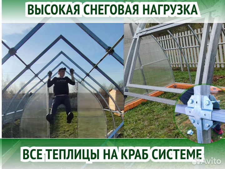 Теплица