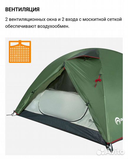 Палатка 3х местная 2 входа 2 слоя