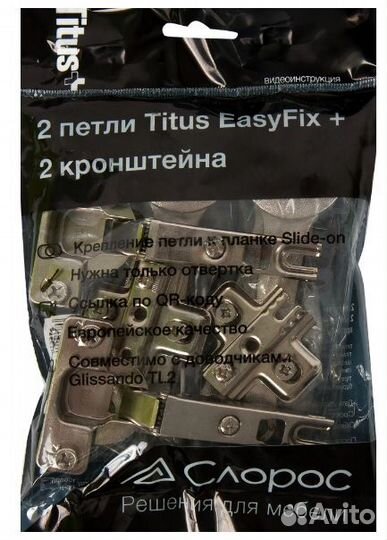 Набор петель Titus Easyfix с кронштейнами 6х10х2.5