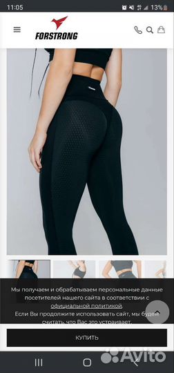 Тайтсы Forstrong