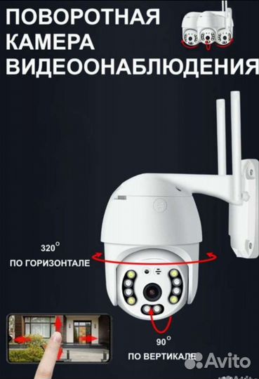 Ip Wi-Fi камера видеонаблюдения (XY A6 8мр)