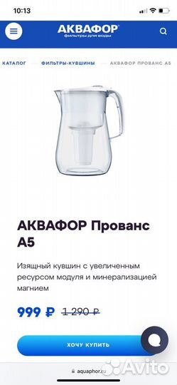 Фильтр для воды аквафор