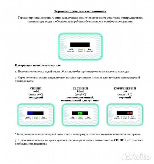 Ванночка для купания