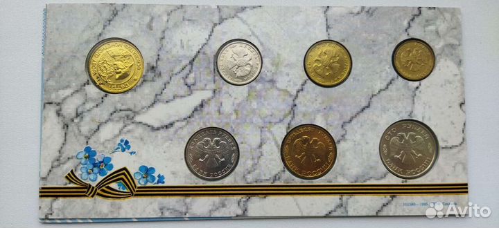 Россия набор из 6 монет 1995 50 лет победы в ВОВ