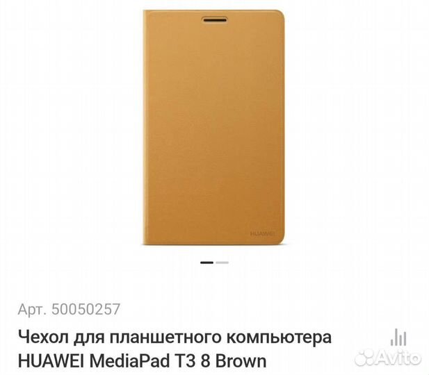 Чехол для планшета huawei MediaPad T3 8