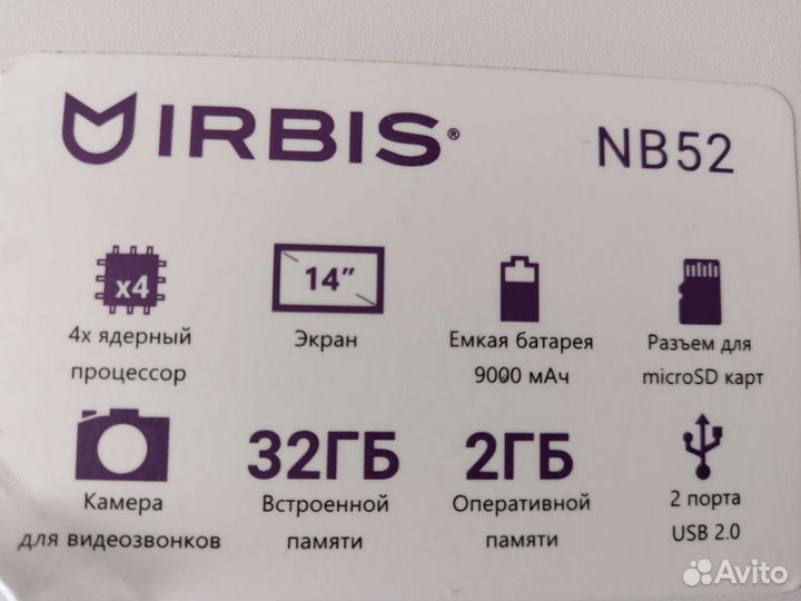 Irbis nb52