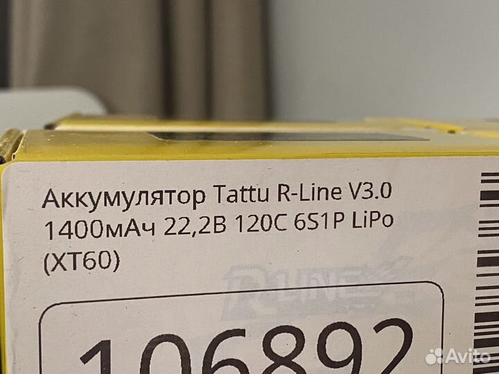 Аккумулятор Tattu R-Line V3.0 1400мАч 6S 120C