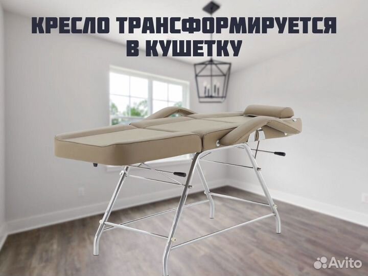 Кресло косметлогическое