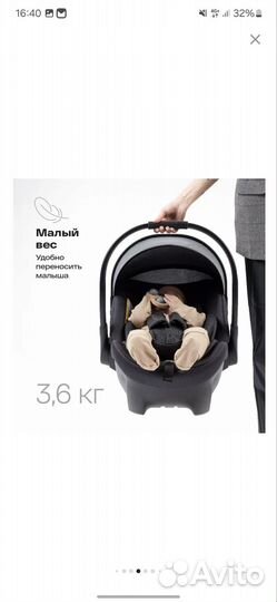 Автокресло детское от 0, Skyler Pro Happy Baby