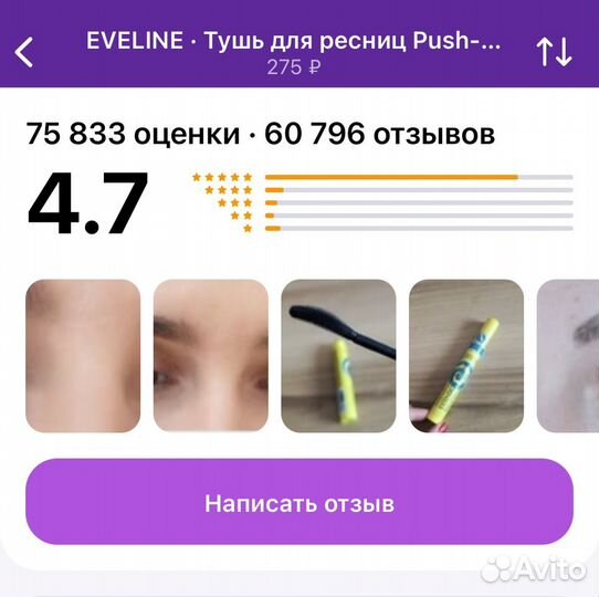 Тушь для ресниц Eveline cosmetics