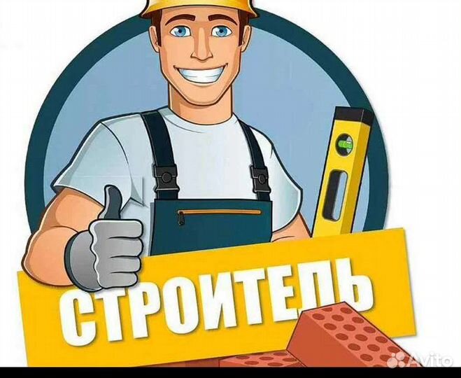 Прораб бригадир