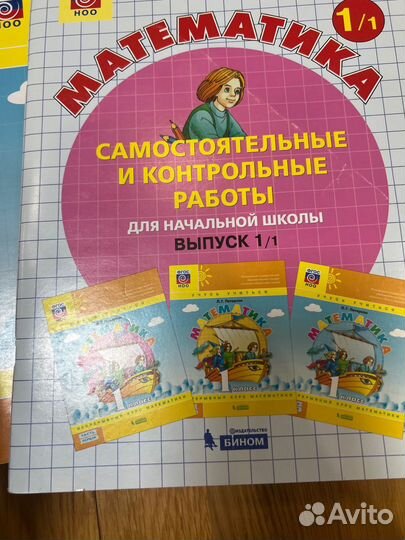 Математика 1 класс петерсон