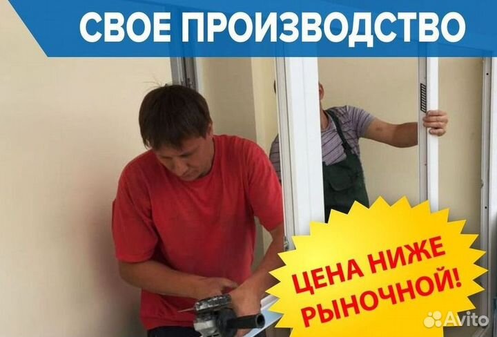 Окна быстро