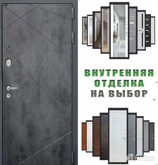 Дверь входная Бетон тёмный шумо-изоляционная