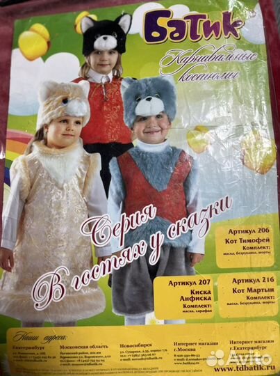 Крнавальные костюмы для девочки 1-4 лет