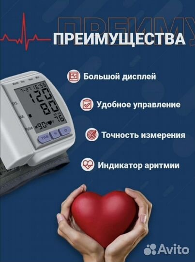 Тонометр автоматический новый