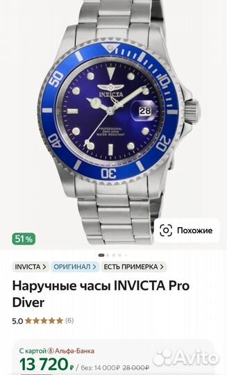 Наручные часы Invicta