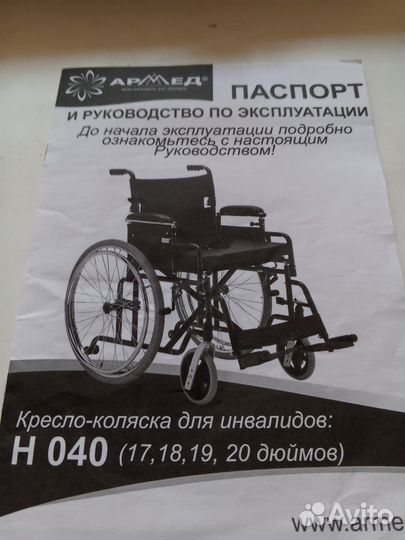 Коляска инвалидная (новая)