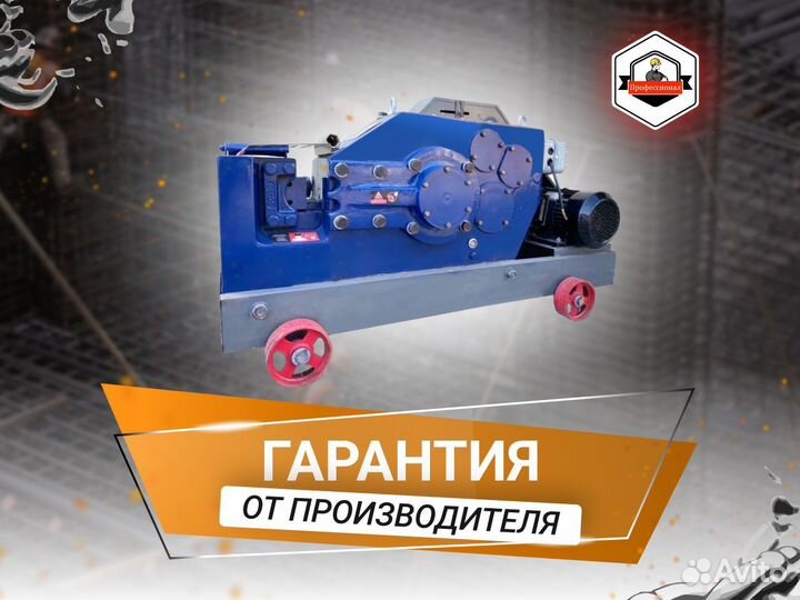 Рубщик арматуры для резки стальной полосы