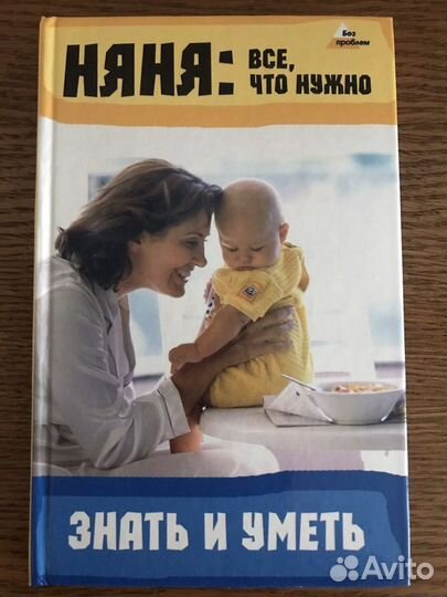 Книги в помощь маме