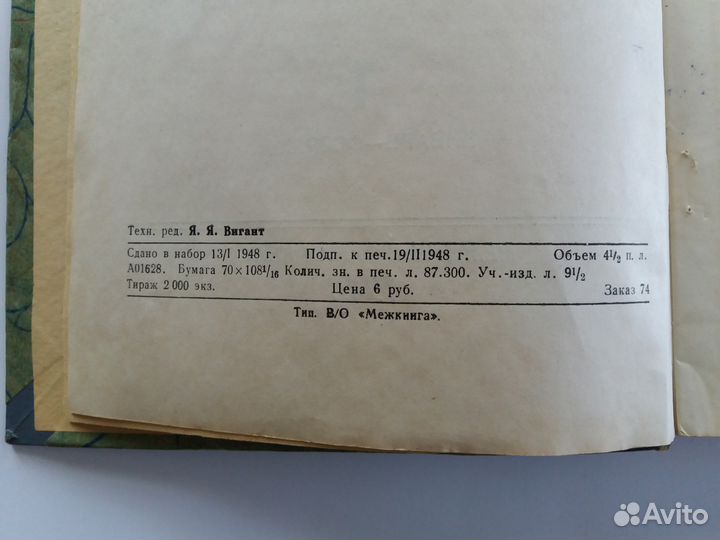 Каракулеводство и звероводство. Журнал 1948г