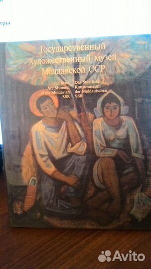 Государственные музеи искусств Республик Советског