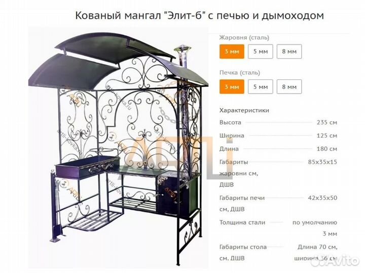 Мангал с печью под казан 