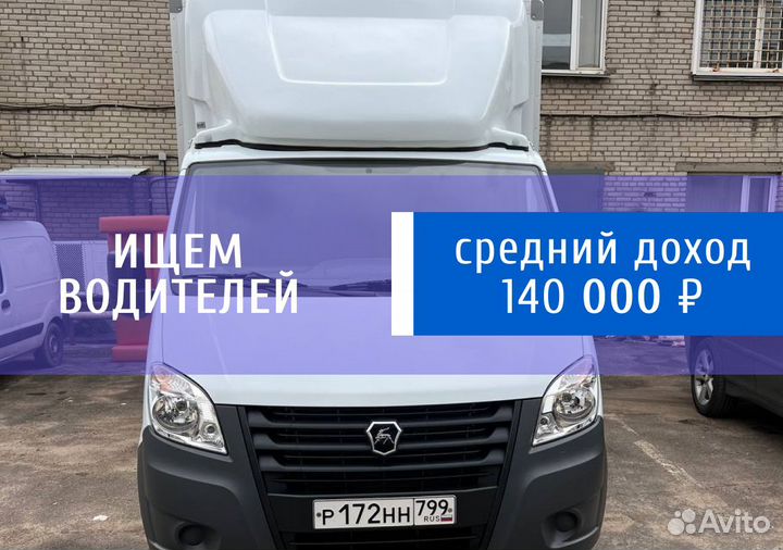 Водитель экспедитор категория в