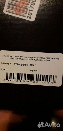 Защитное стекло на samsung galaxy j6 +