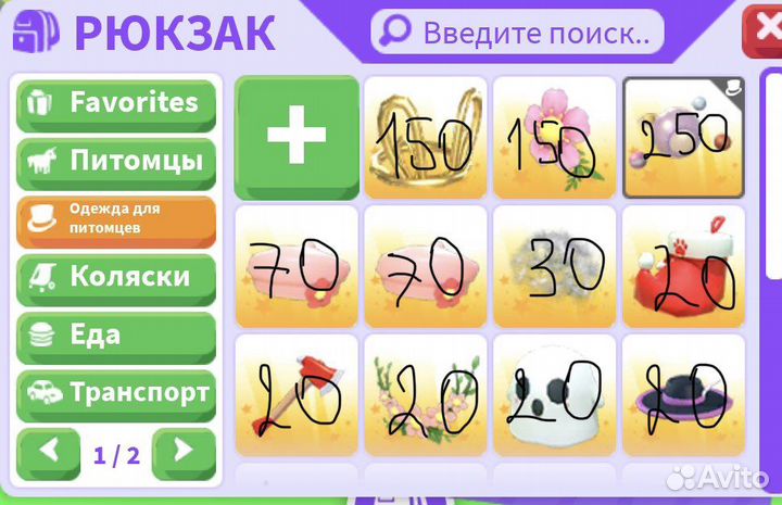 Петы адопт ми