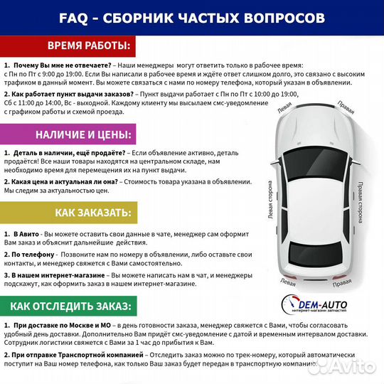 Молдинг бампера левый боков. зад для honda accord