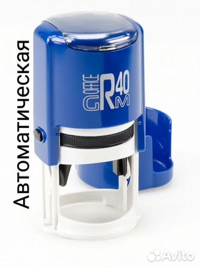 Изготовление печатей и штампов