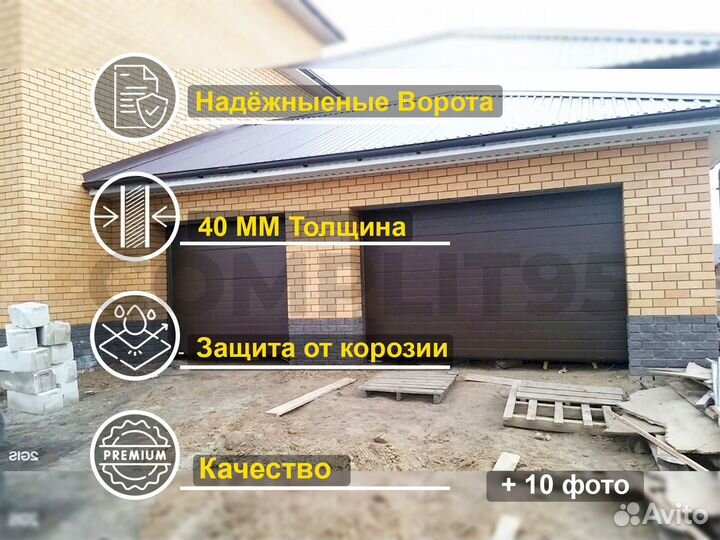 Ворота Гаражные