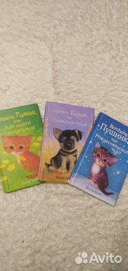 Отличные книги,Холли Вебб