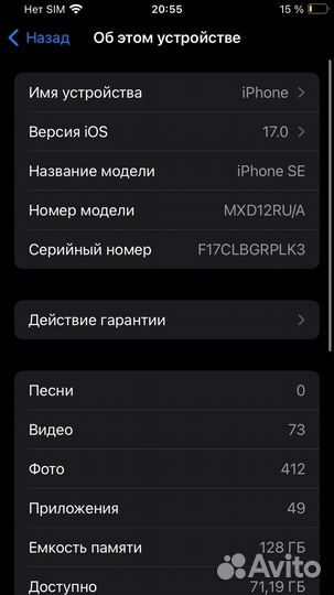 iPhone SE (2020), 128 ГБ