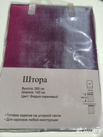 Штора на шторной ленте 260*140