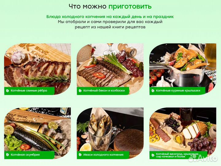 Комбо набор коптильщика