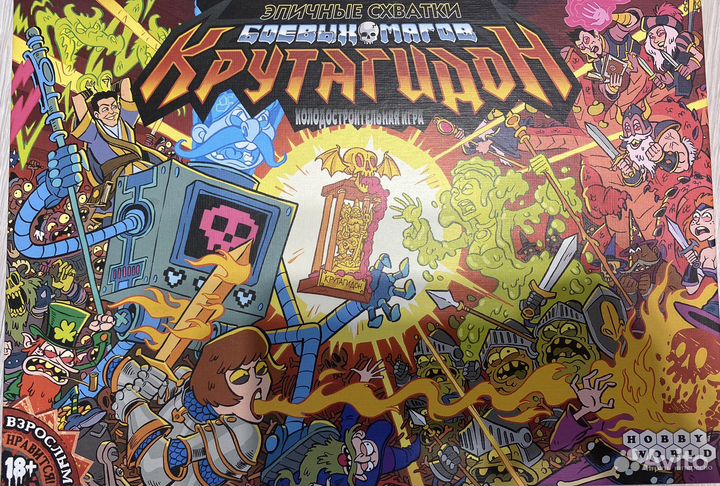 Настольная игра