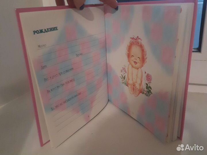 Альбом малыша