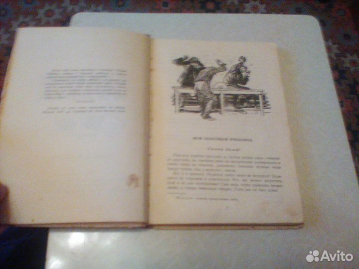 Ходжер.Старый Нядьга.1961 год