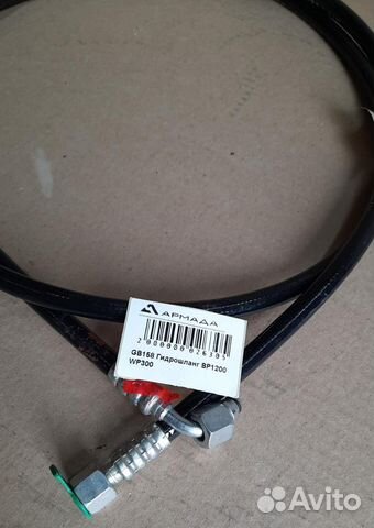 GB158 Гидрошланг Амазон Amazone