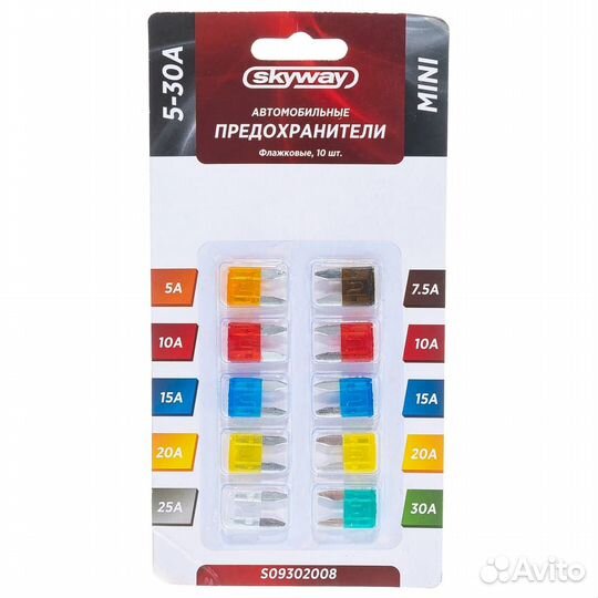 Предохранители mini флажковые 10 шт