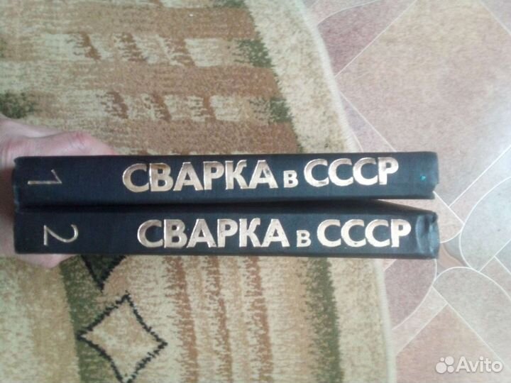 Книги про сварку