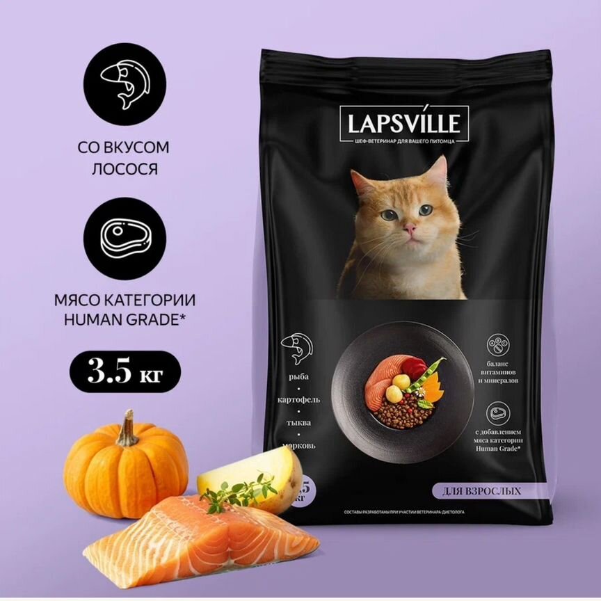 Сухой корм для кошек Lapsville, 3.5 кг