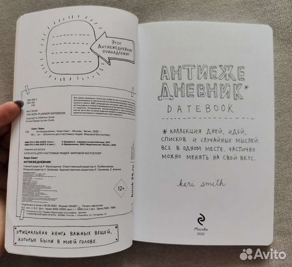 Ежедневник блокнот новый, формат А5