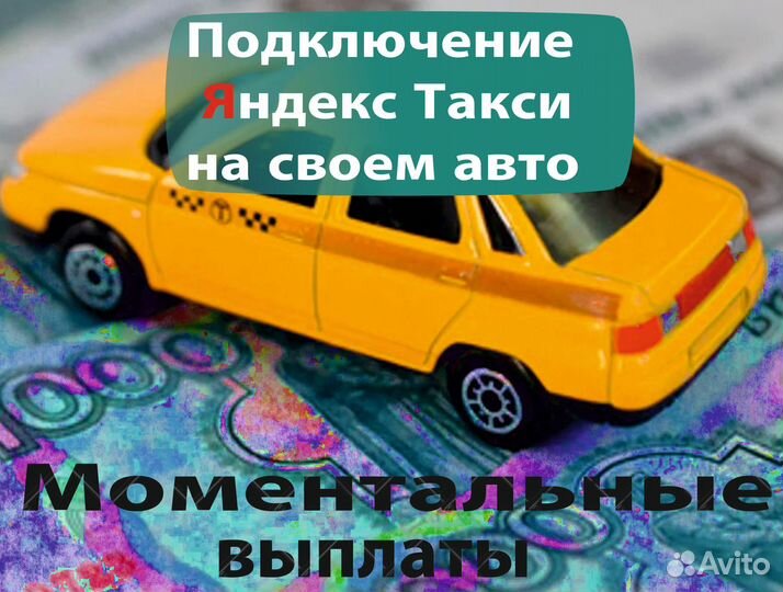 Водитель на своем авто