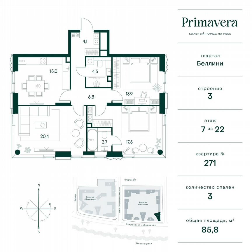 3-к. квартира, 85,8 м², 7/22 эт.
