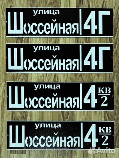 Адресная табличка металлическая