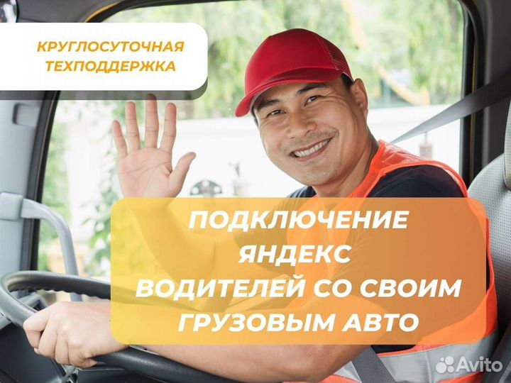 Водитель на своем каблуке